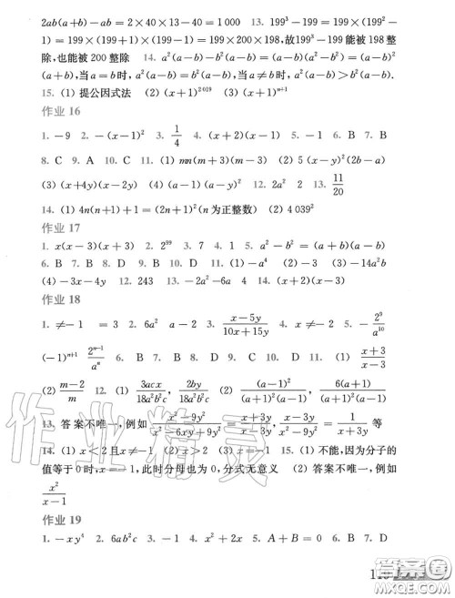 上海科学技术出版社2020年暑假作业八年级数学沪科版参考答案
