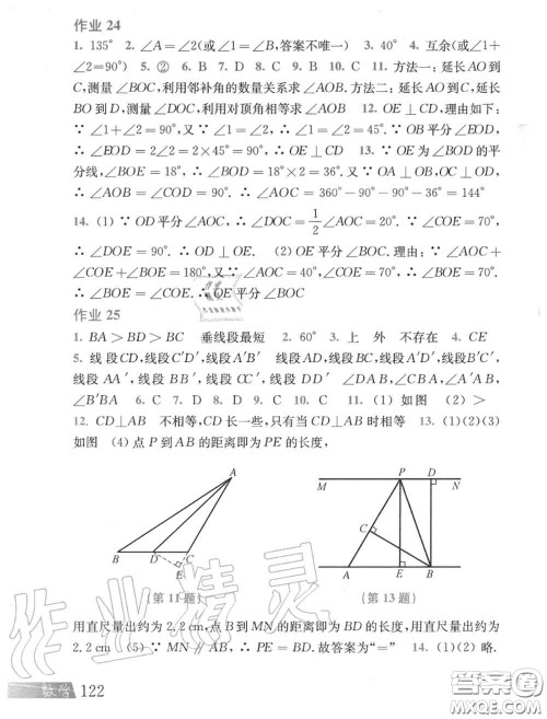 上海科学技术出版社2020年暑假作业八年级数学沪科版参考答案 上海科学技术出版社2020年暑假作业八年级数学沪科版参考答案