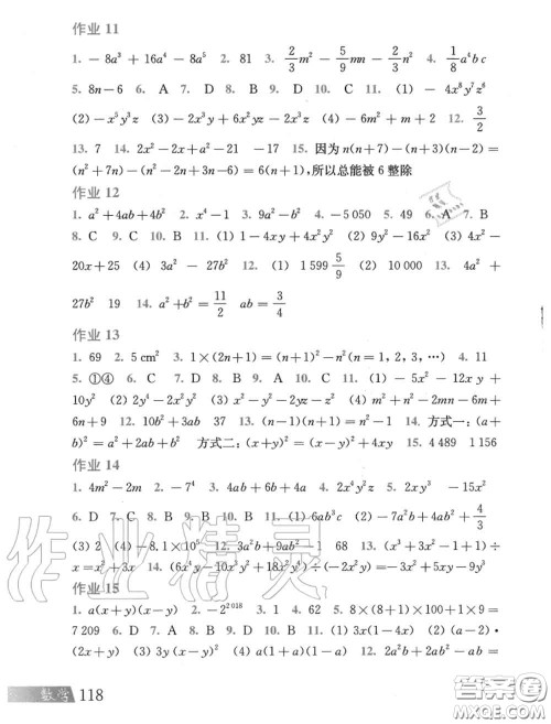 上海科学技术出版社2020年暑假作业八年级数学沪科版参考答案 上海科学技术出版社2020年暑假作业八年级数学沪科版参考答案