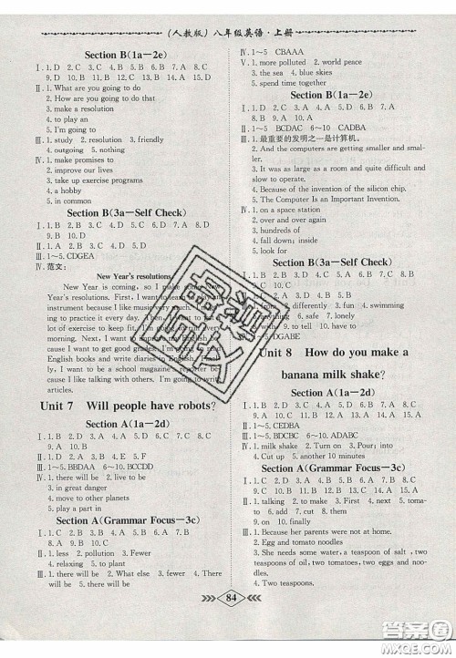 2020年名校学案课课小考卷课堂10分钟八年级英语上册人教版答案