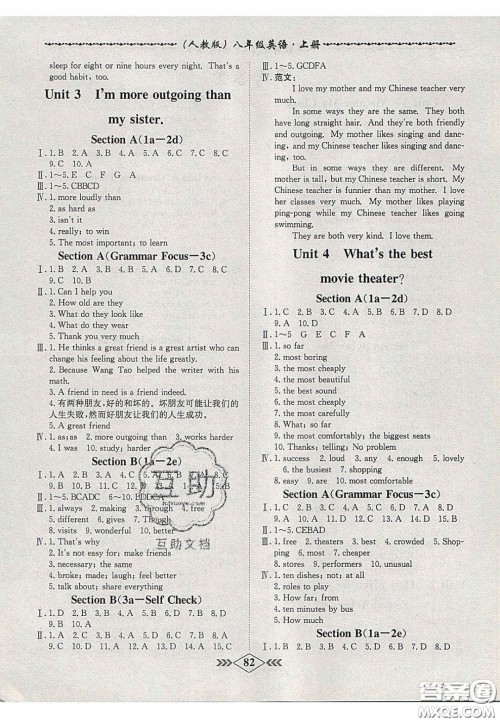 2020年名校学案课课小考卷课堂10分钟八年级英语上册人教版答案