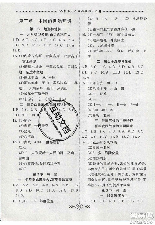 2020名校学案课课小考卷课堂10分钟八年级地理上册人教版答案 2020名校学案课课小考卷课堂10分钟八年级地理上册人教版答案