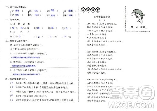 2020年暑假作业语文四年级JK教科版答案 2020年暑假作业语文四年级JK教科版答案