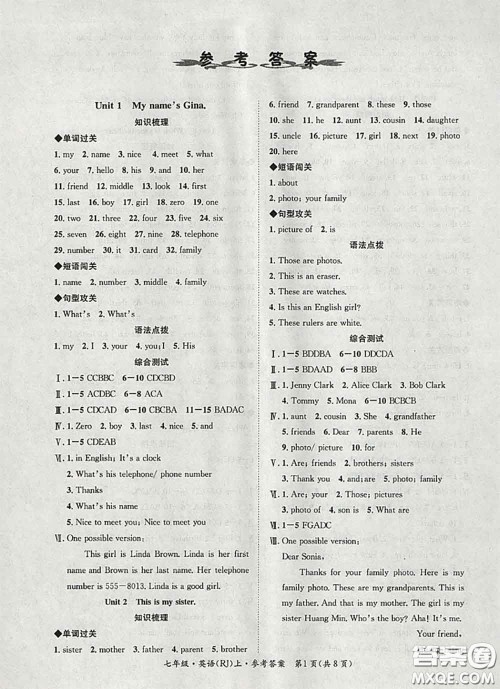 2020年学考联通给力100学期总复习寒假七年级英语人教版答案