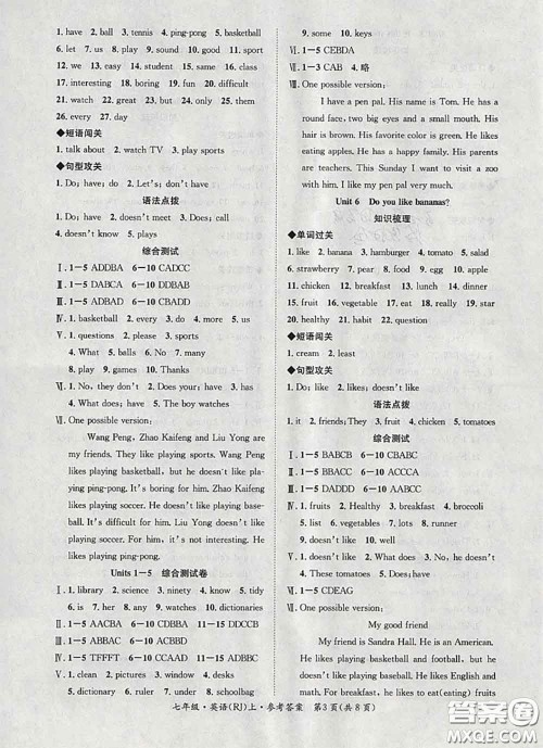 2020年学考联通给力100学期总复习寒假七年级英语人教版答案