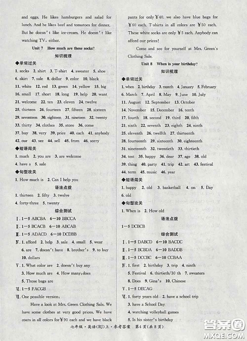 2020年学考联通给力100学期总复习寒假七年级英语人教版答案