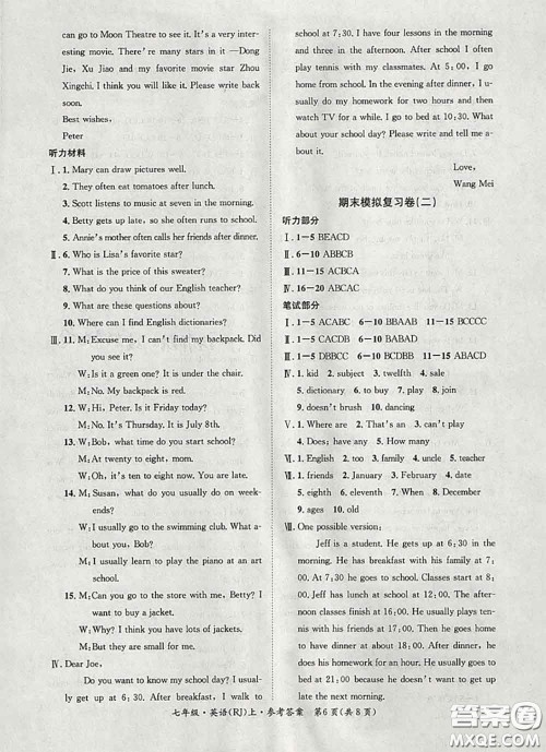 2020年学考联通给力100学期总复习寒假七年级英语人教版答案