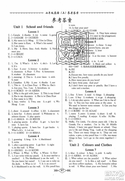 2020名校学案课课小考卷课堂十分钟七年级英语上册冀教版答案