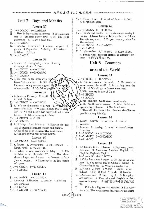 2020名校学案课课小考卷课堂十分钟七年级英语上册冀教版答案