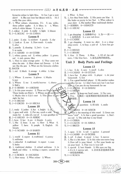 2020名校学案课课小考卷课堂十分钟七年级英语上册冀教版答案