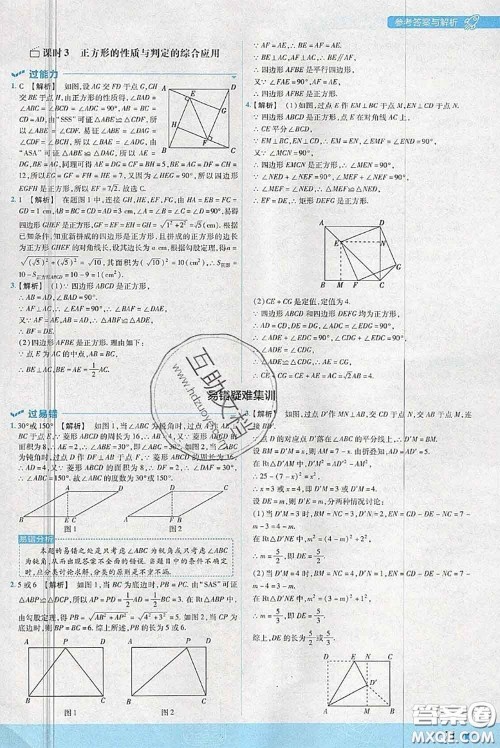 天星教育2020年秋一遍过初中数学九年级上册北师版参考答案