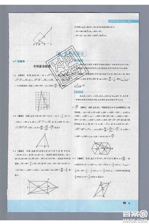 天星教育2020年秋一遍过初中数学九年级上册湘教版参考答案