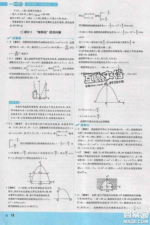 天星教育2020年秋一遍过初中数学九年级上册沪科版参考答案 天星教育2020年秋一遍过初中数学九年级上册沪科版参考答案