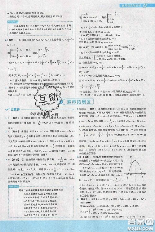 天星教育2020年秋一遍过初中数学九年级上册沪科版参考答案 天星教育2020年秋一遍过初中数学九年级上册沪科版参考答案