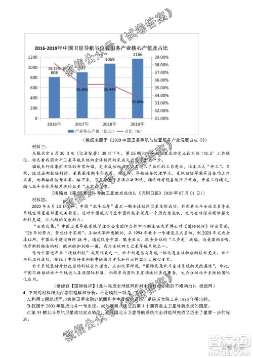 安徽六校教育研究会2021届高三第一次素质测试语文试题及答案