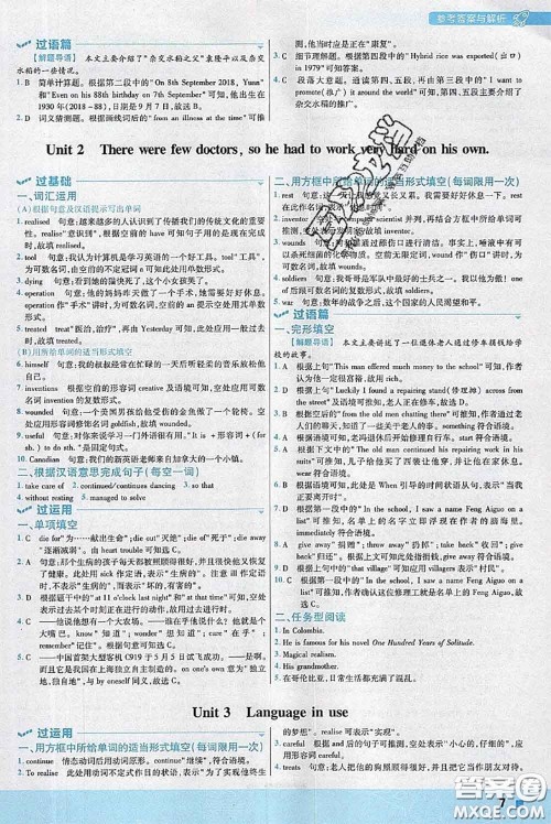 天星教育2020年秋一遍过初中英语九年级上册外研版参考答案