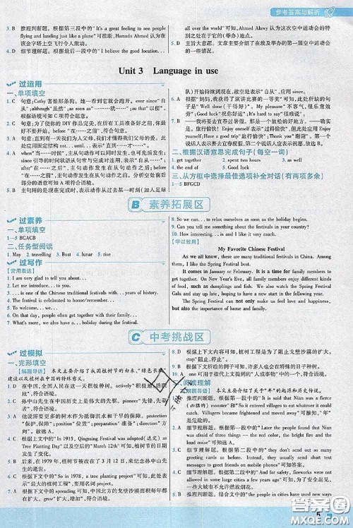 天星教育2020年秋一遍过初中英语九年级上册外研版参考答案