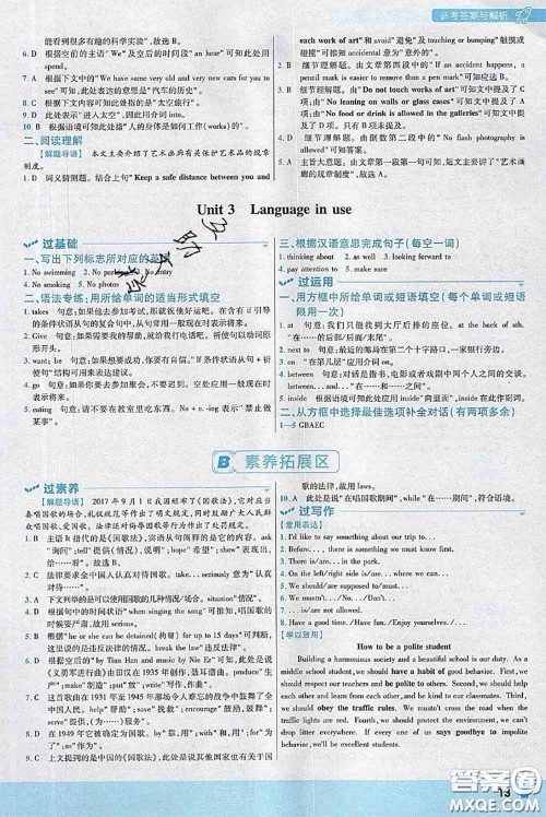 天星教育2020年秋一遍过初中英语九年级上册外研版参考答案