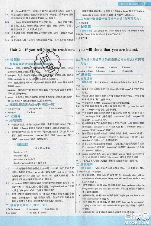 天星教育2020年秋一遍过初中英语九年级上册外研版参考答案