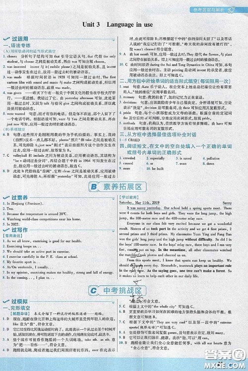 天星教育2020年秋一遍过初中英语九年级上册外研版参考答案