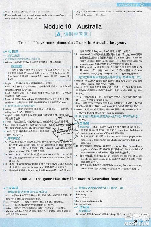 天星教育2020年秋一遍过初中英语九年级上册外研版参考答案