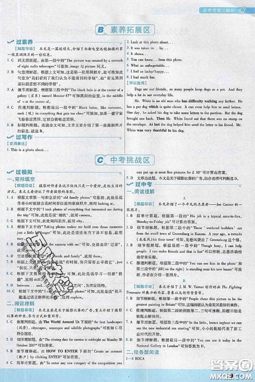 天星教育2020年秋一遍过初中英语九年级上册外研版参考答案 天星教育2020年秋一遍过初中英语九年级上册外研版参考答案