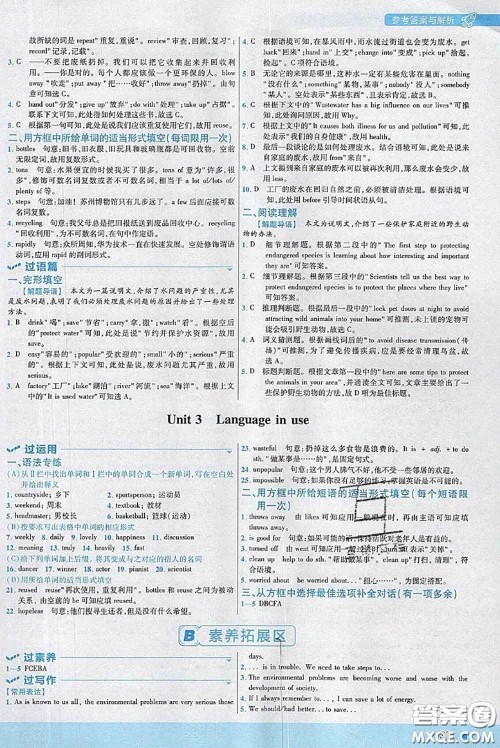 天星教育2020年秋一遍过初中英语九年级上册外研版参考答案