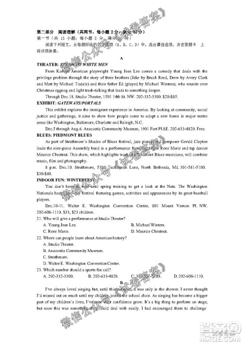 安徽六校教育研究会2021届高三第一次素质测试英语试题及答案 安徽六校教育研究会2021届高三第一次素质测试英语试题及答案