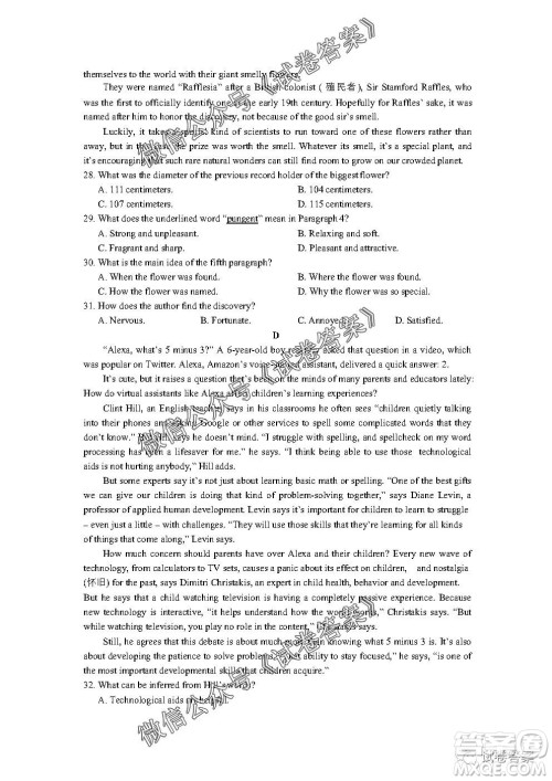 安徽六校教育研究会2021届高三第一次素质测试英语试题及答案 安徽六校教育研究会2021届高三第一次素质测试英语试题及答案