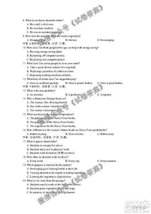 安徽六校教育研究会2021届高三第一次素质测试英语试题及答案 安徽六校教育研究会2021届高三第一次素质测试英语试题及答案