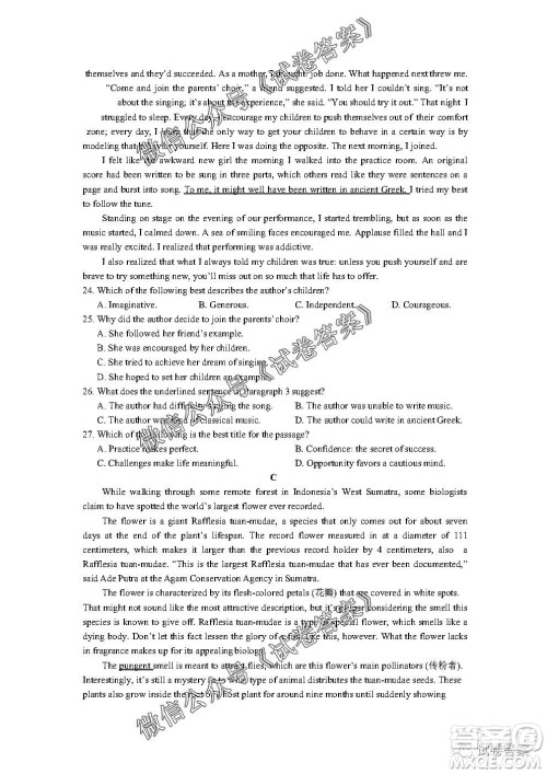 安徽六校教育研究会2021届高三第一次素质测试英语试题及答案 安徽六校教育研究会2021届高三第一次素质测试英语试题及答案