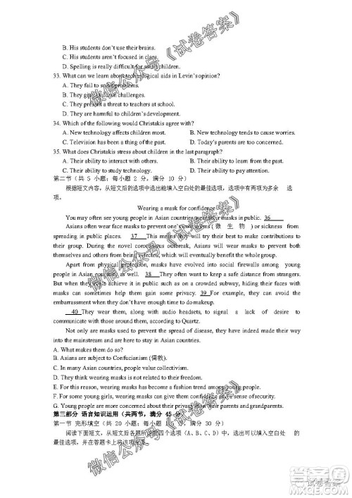 安徽六校教育研究会2021届高三第一次素质测试英语试题及答案 安徽六校教育研究会2021届高三第一次素质测试英语试题及答案