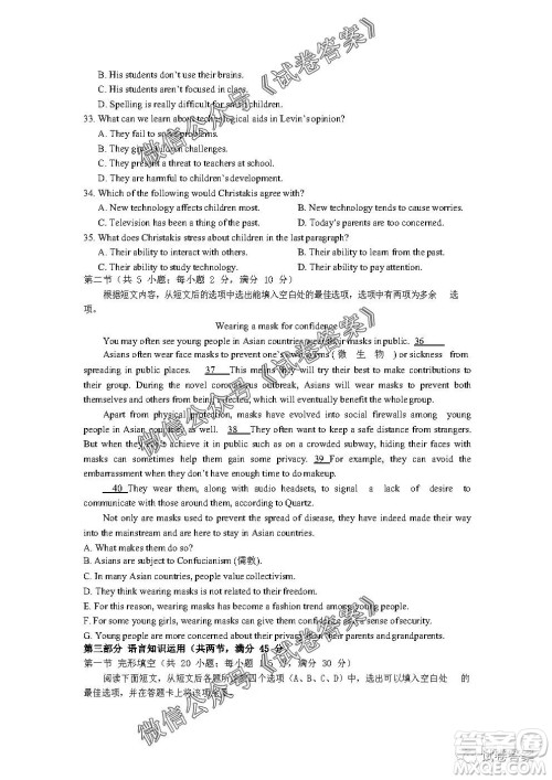 安徽六校教育研究会2021届高三第一次素质测试英语试题及答案