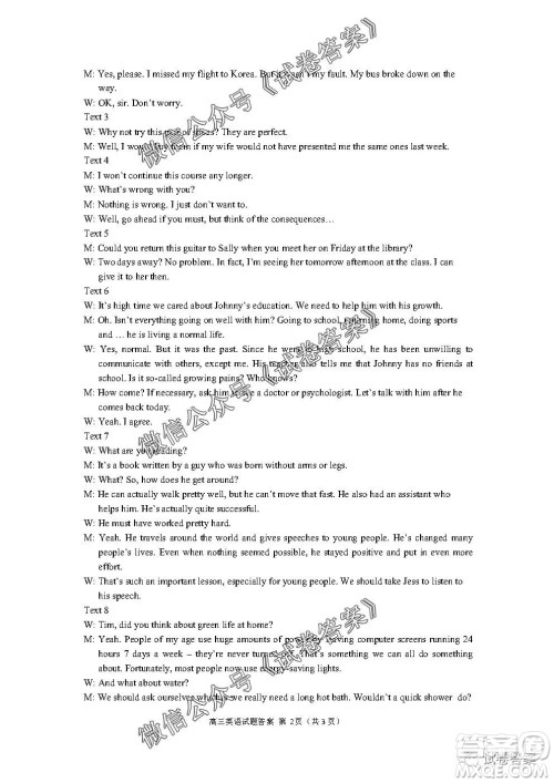 安徽六校教育研究会2021届高三第一次素质测试英语试题及答案 安徽六校教育研究会2021届高三第一次素质测试英语试题及答案