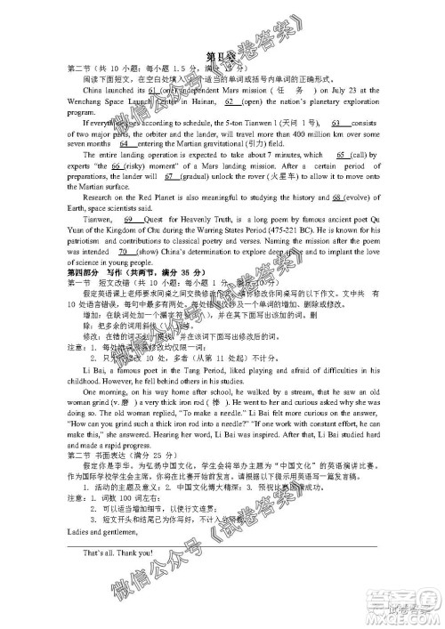 安徽六校教育研究会2021届高三第一次素质测试英语试题及答案 安徽六校教育研究会2021届高三第一次素质测试英语试题及答案