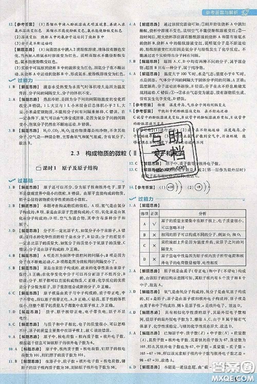 天星教育2020年秋一遍过初中化学九年级上册科粤版参考答案 天星教育2020年秋一遍过初中化学九年级上册科粤版参考答案