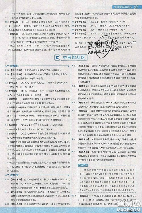 天星教育2020年秋一遍过初中化学九年级上册科粤版参考答案 天星教育2020年秋一遍过初中化学九年级上册科粤版参考答案