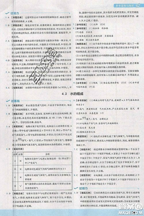 天星教育2020年秋一遍过初中化学九年级上册科粤版参考答案 天星教育2020年秋一遍过初中化学九年级上册科粤版参考答案