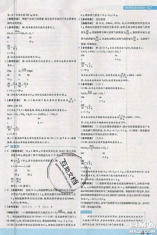 天星教育2020年秋一遍过初中化学九年级上册科粤版参考答案 天星教育2020年秋一遍过初中化学九年级上册科粤版参考答案