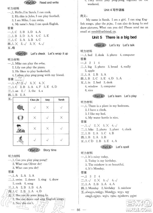 2020年秋1加1轻巧夺冠优化训练五年级英语上册人教版参考答案 2020年秋1加1轻巧夺冠优化训练五年级英语上册人教版参考答案