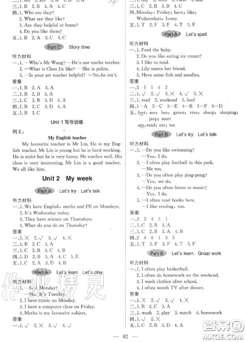 2020年秋1加1轻巧夺冠优化训练五年级英语上册人教版参考答案 2020年秋1加1轻巧夺冠优化训练五年级英语上册人教版参考答案