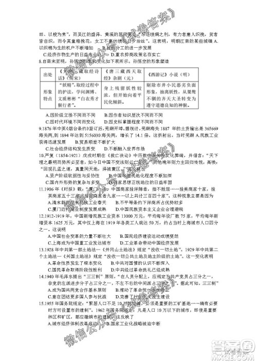 安徽六校教育研究会2021届高三第一次素质测试历史试题及答案 安徽六校教育研究会2021届高三第一次素质测试历史试题及答案