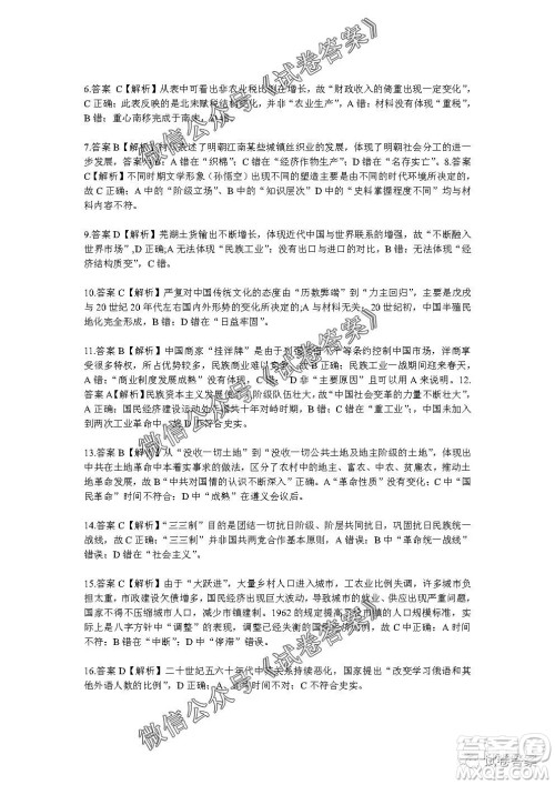 安徽六校教育研究会2021届高三第一次素质测试历史试题及答案 安徽六校教育研究会2021届高三第一次素质测试历史试题及答案