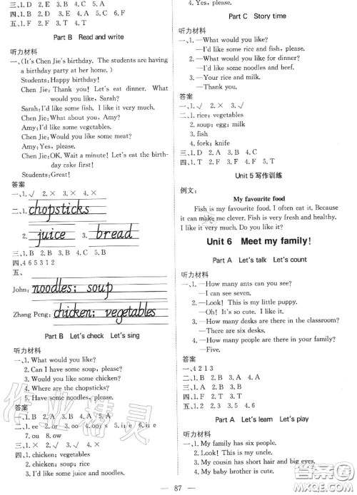 2020年秋1加1轻巧夺冠优化训练四年级英语上册人教版参考答案