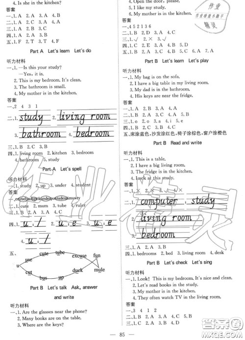 2020年秋1加1轻巧夺冠优化训练四年级英语上册人教版参考答案