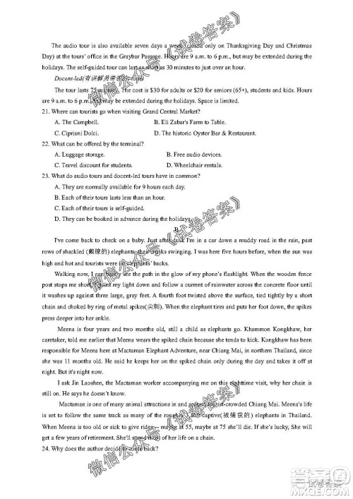 银川一中2021届高三年级第一次月考英语试题及答案 银川一中2021届高三年级第一次月考英语试题及答案