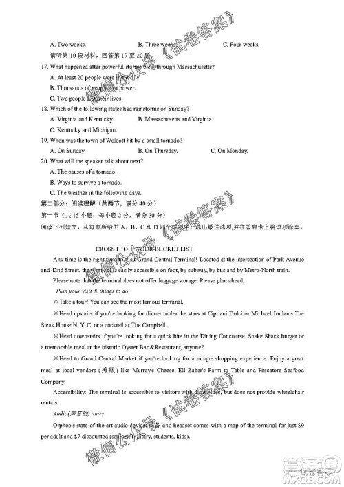 银川一中2021届高三年级第一次月考英语试题及答案 银川一中2021届高三年级第一次月考英语试题及答案