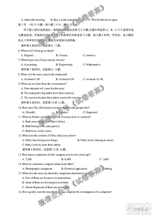 银川一中2021届高三年级第一次月考英语试题及答案 银川一中2021届高三年级第一次月考英语试题及答案
