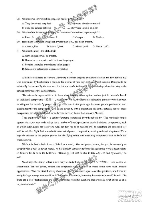 银川一中2021届高三年级第一次月考英语试题及答案 银川一中2021届高三年级第一次月考英语试题及答案
