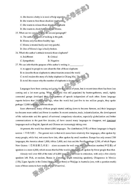 银川一中2021届高三年级第一次月考英语试题及答案 银川一中2021届高三年级第一次月考英语试题及答案